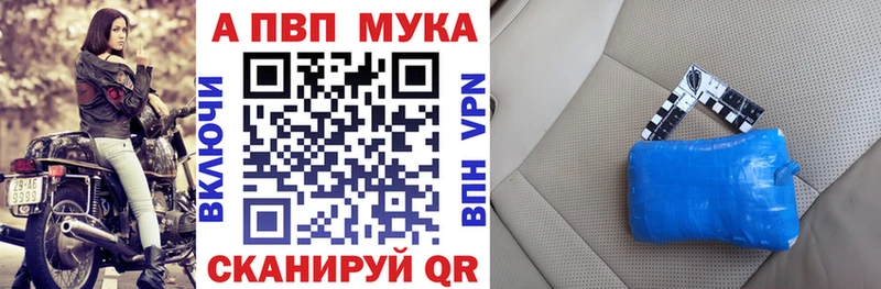 Alpha-PVP Соль  darknet состав  Горячий Ключ  mega зеркало 