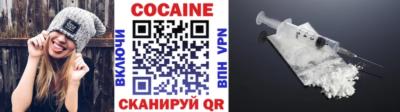 КОКАИН 97% Горячий Ключ