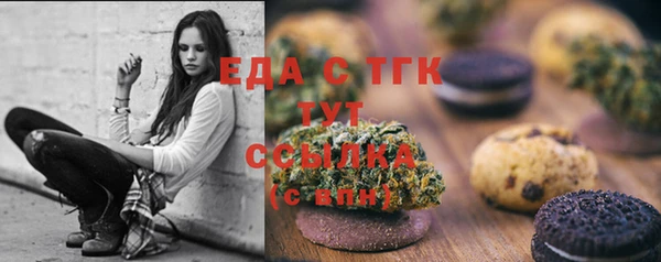 мяу мяу кристалл Белокуриха