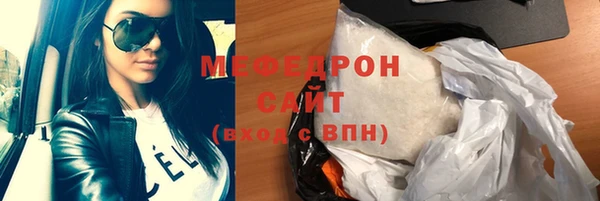 мяу мяу кристалл Белокуриха