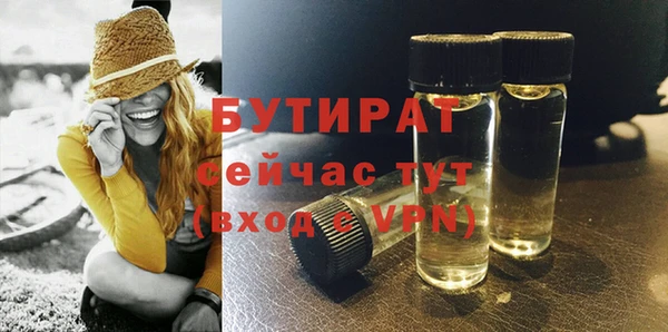 мяу мяу кристалл Белокуриха