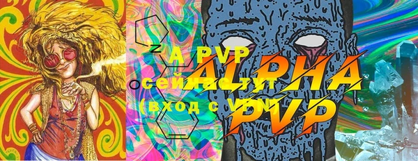 мяу мяу кристалл Белокуриха