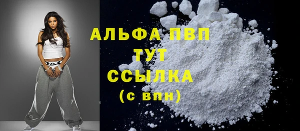 мяу мяу кристалл Белокуриха