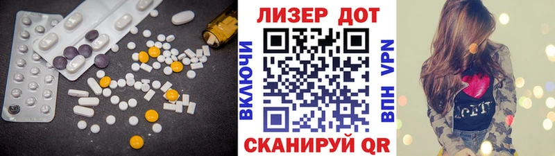 LSD-25 экстази ecstasy  Горячий Ключ 