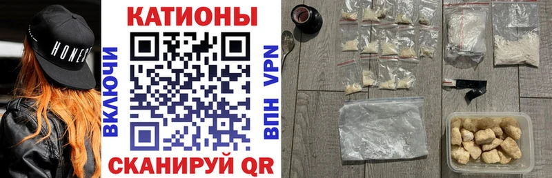 МЯУ-МЯУ кристаллы  Горячий Ключ 