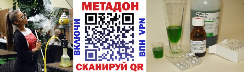 Метадон methadone  Горячий Ключ 